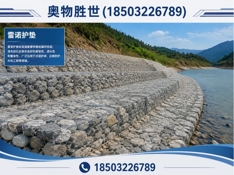 杭州石笼网展示图
